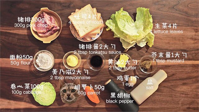 porkchop-sandwiches-material
