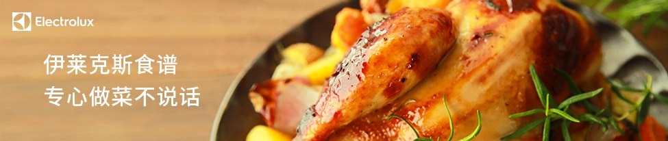 cooking recipe banner